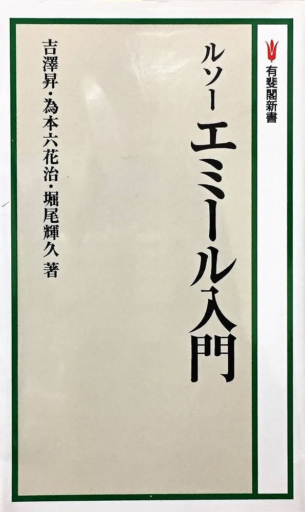 ヘーゲル論理学入門 (有斐閣新書 D 12) 41qKjqlItOL.jpg_BO30,255,255,